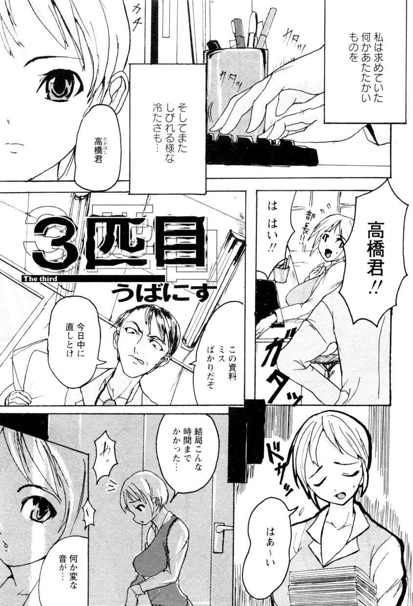 [アンソロジー] 華陵商事凌辱支店 (コミックXO 2006年08月号増刊)