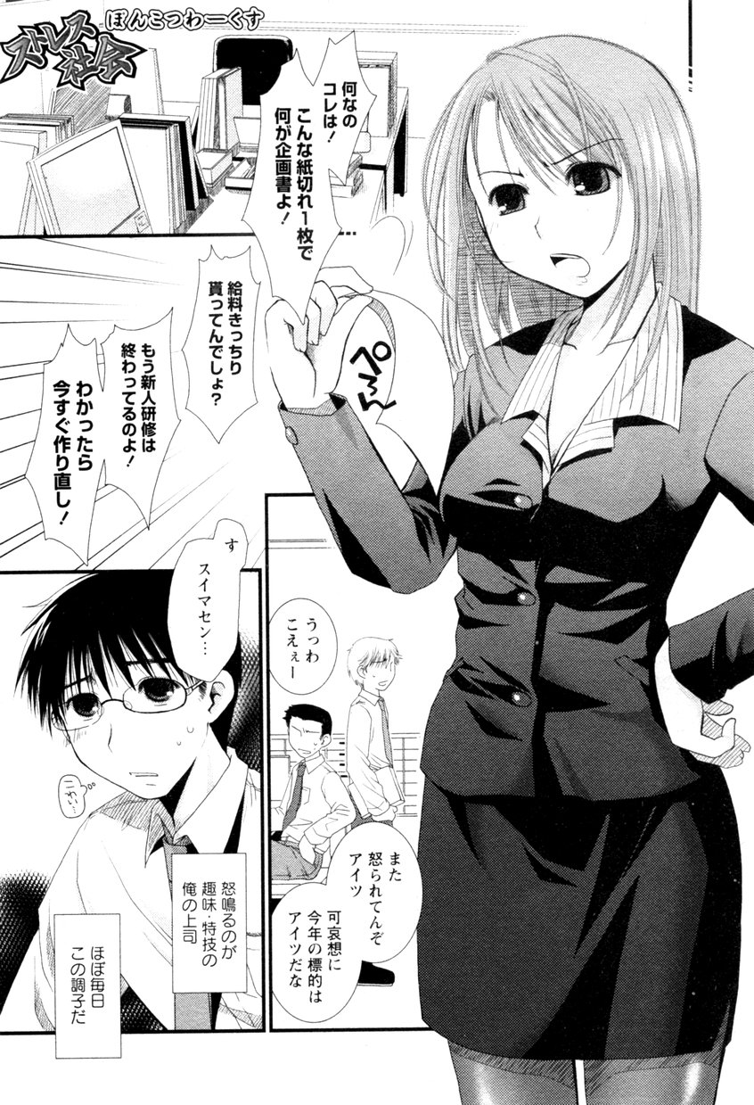 [アンソロジー] 華陵商事凌辱支店 (コミックXO 2006年08月号増刊)