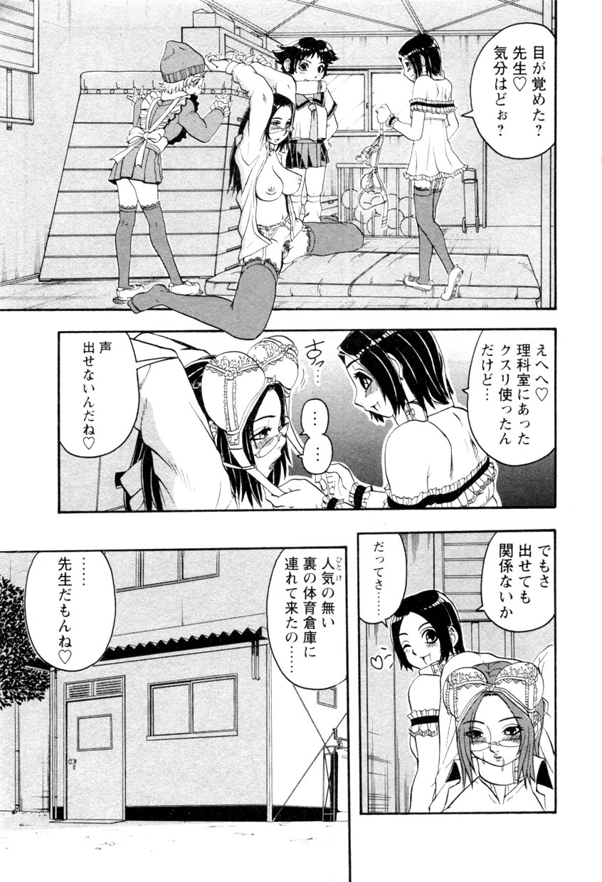 [アンソロジー] 華陵商事凌辱支店 (コミックXO 2006年08月号増刊)