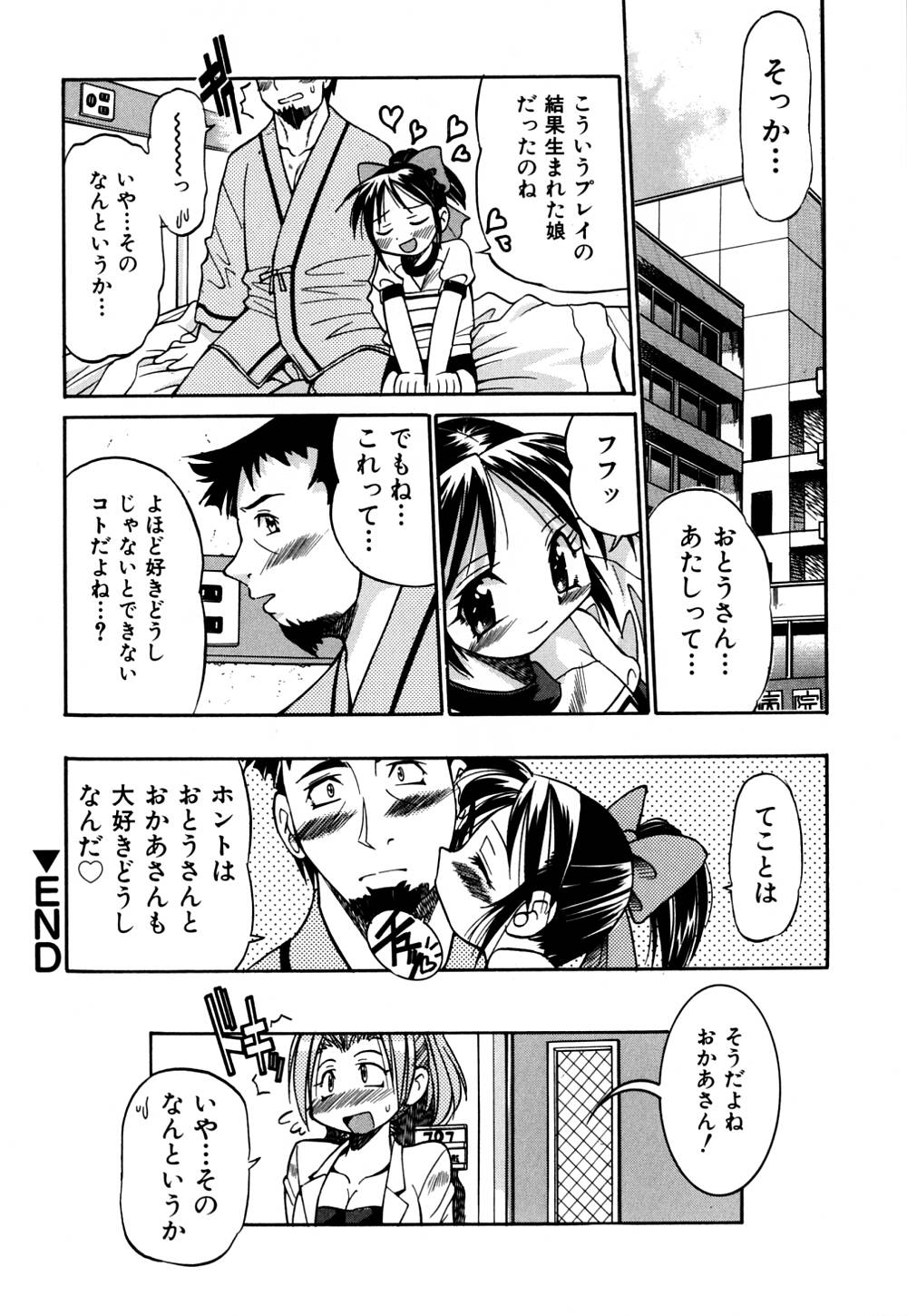 [井上よしひさ] 同時多発エロ