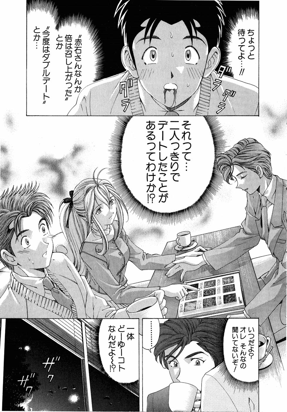 [小林拓己] ヴァージンな関係 4