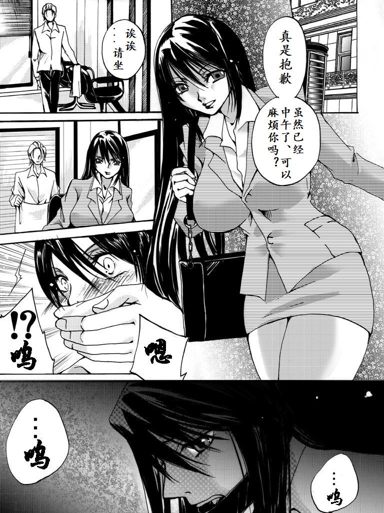 [Nightmare Express-悪夢の宅配便-] 欲望回帰第504章-働く女性の悲劇ストーリー#2鬼畜街・凌辱鬼の理髪師- [中国翻訳]