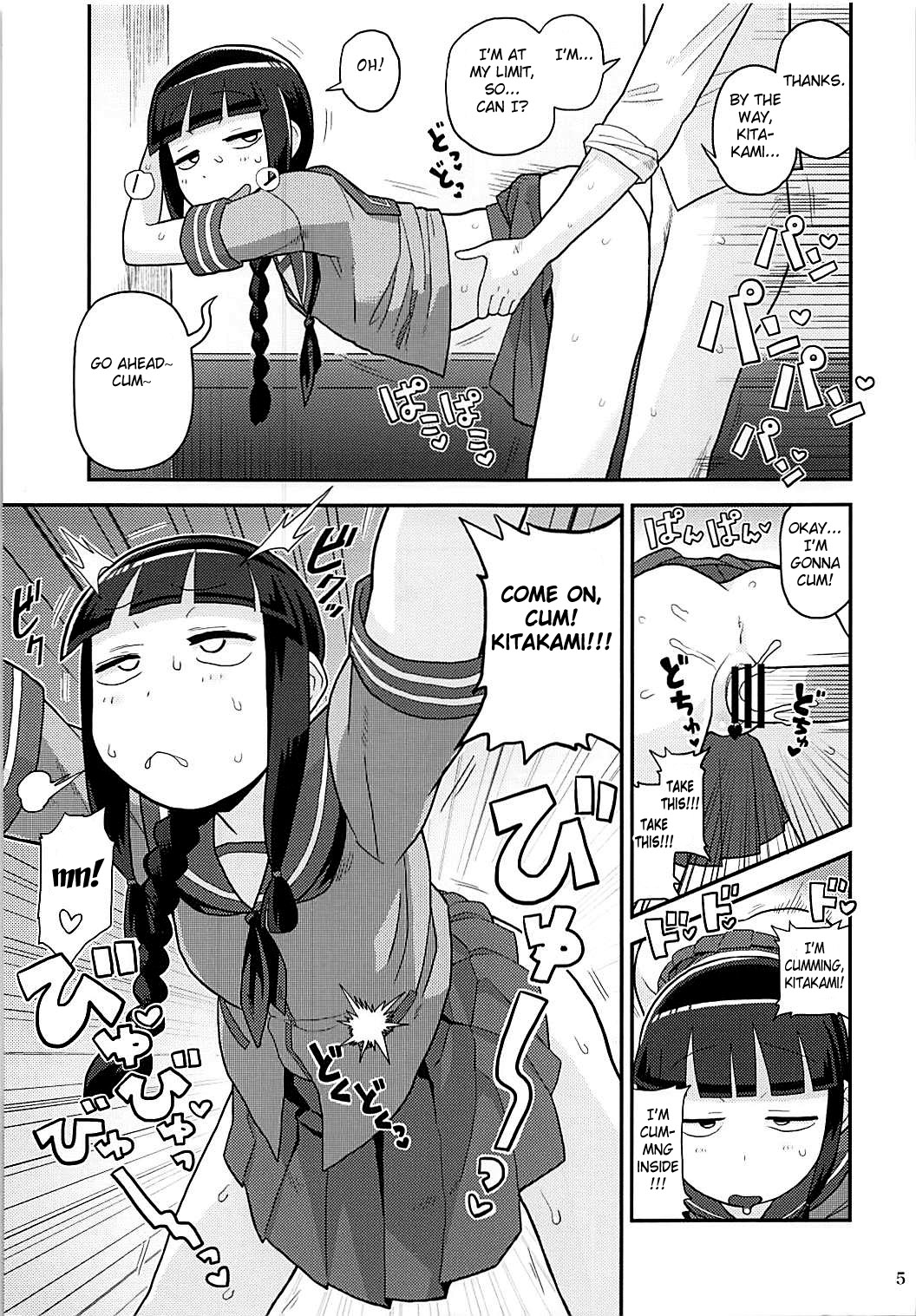 (C89) [カスミイーター (脳みそ)] 北上さんにヌいてもらおう! (艦隊これくしょん -艦これ-) [英訳]