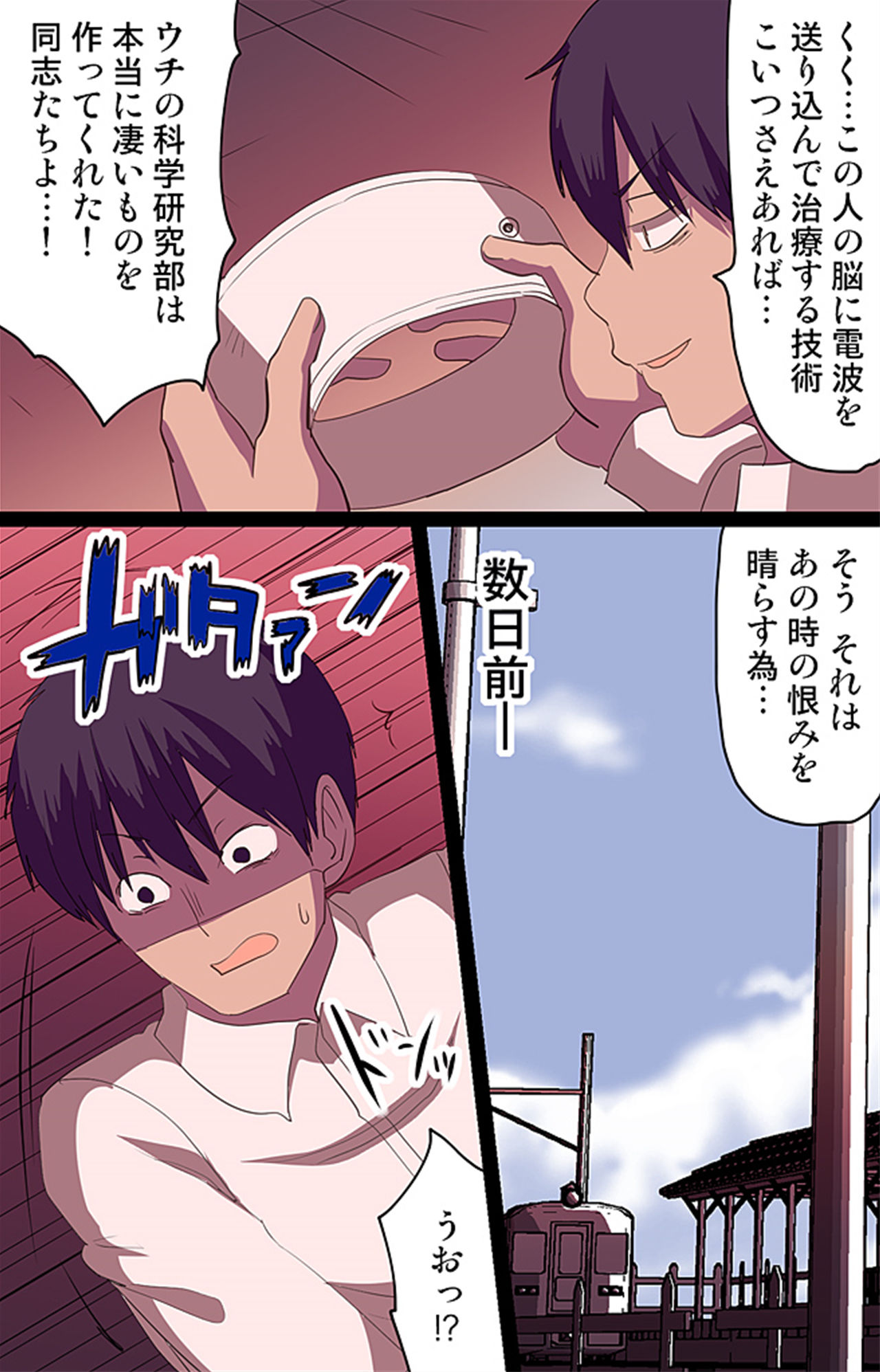 [MC(ヴァニラCREAM)]催眠術!通勤電車で見かけた女子全員催眠支配してみた