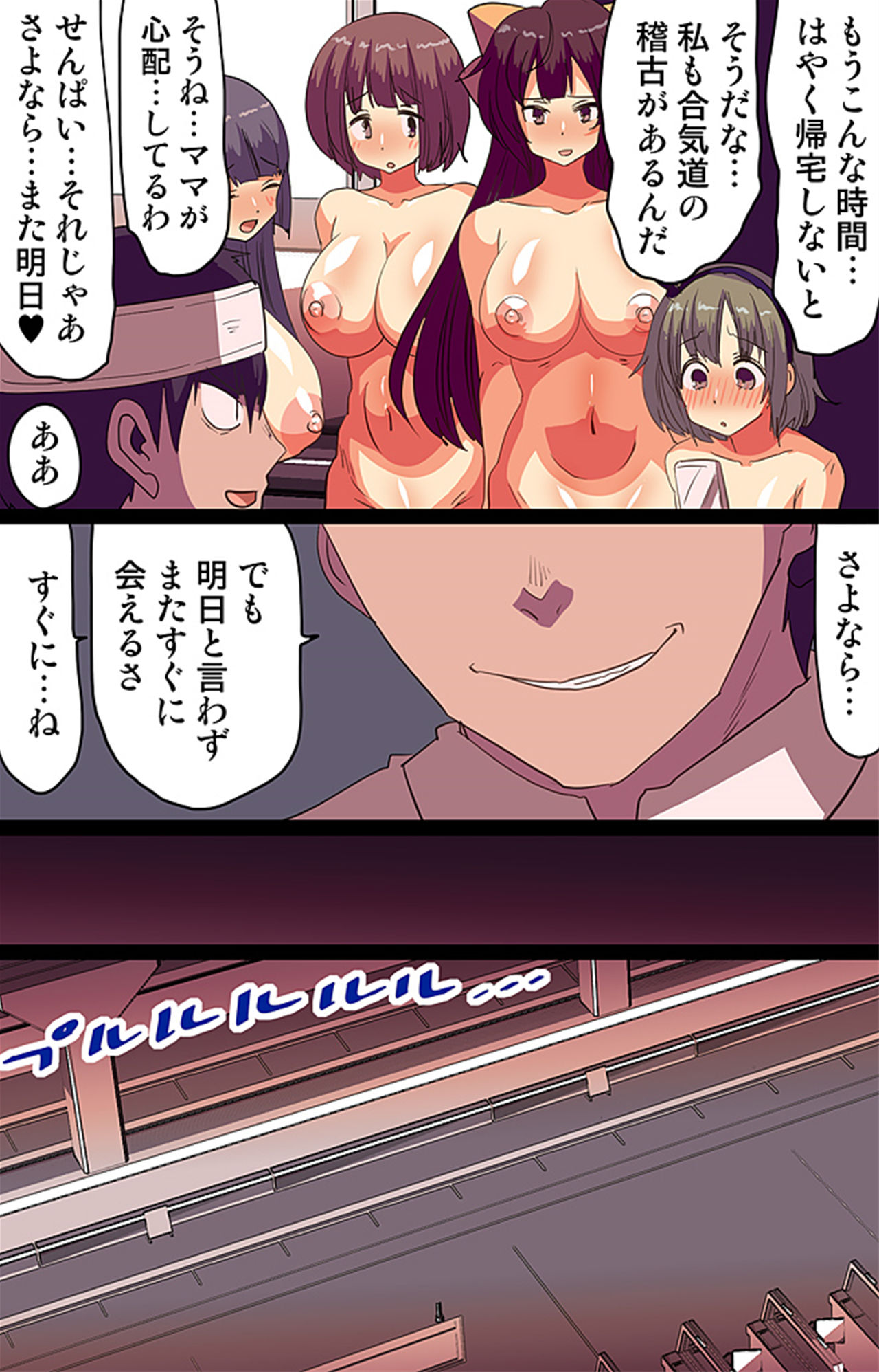 [MC(ヴァニラCREAM)]催眠術!通勤電車で見かけた女子全員催眠支配してみた