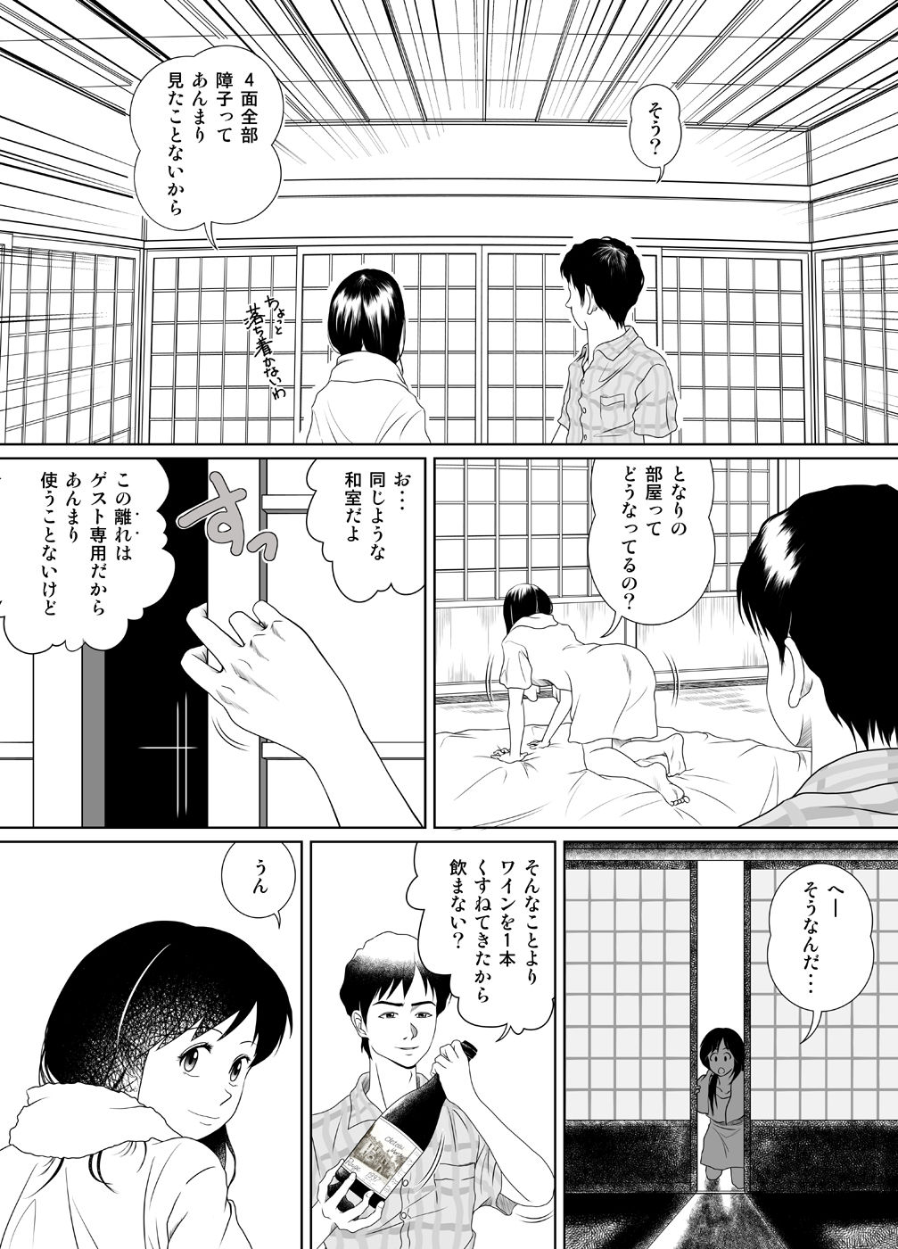 [神楽ひつじ] 玉の輿に乗るのも大変よね