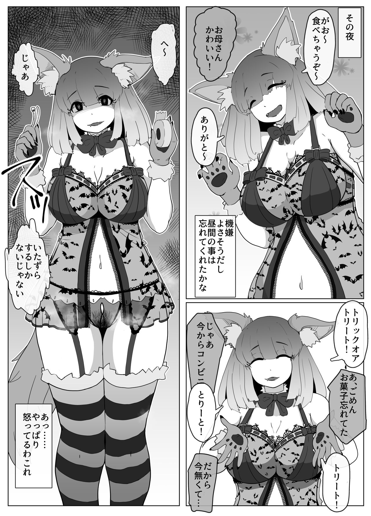 [moya] ハロウィンヤンデレぼしかん