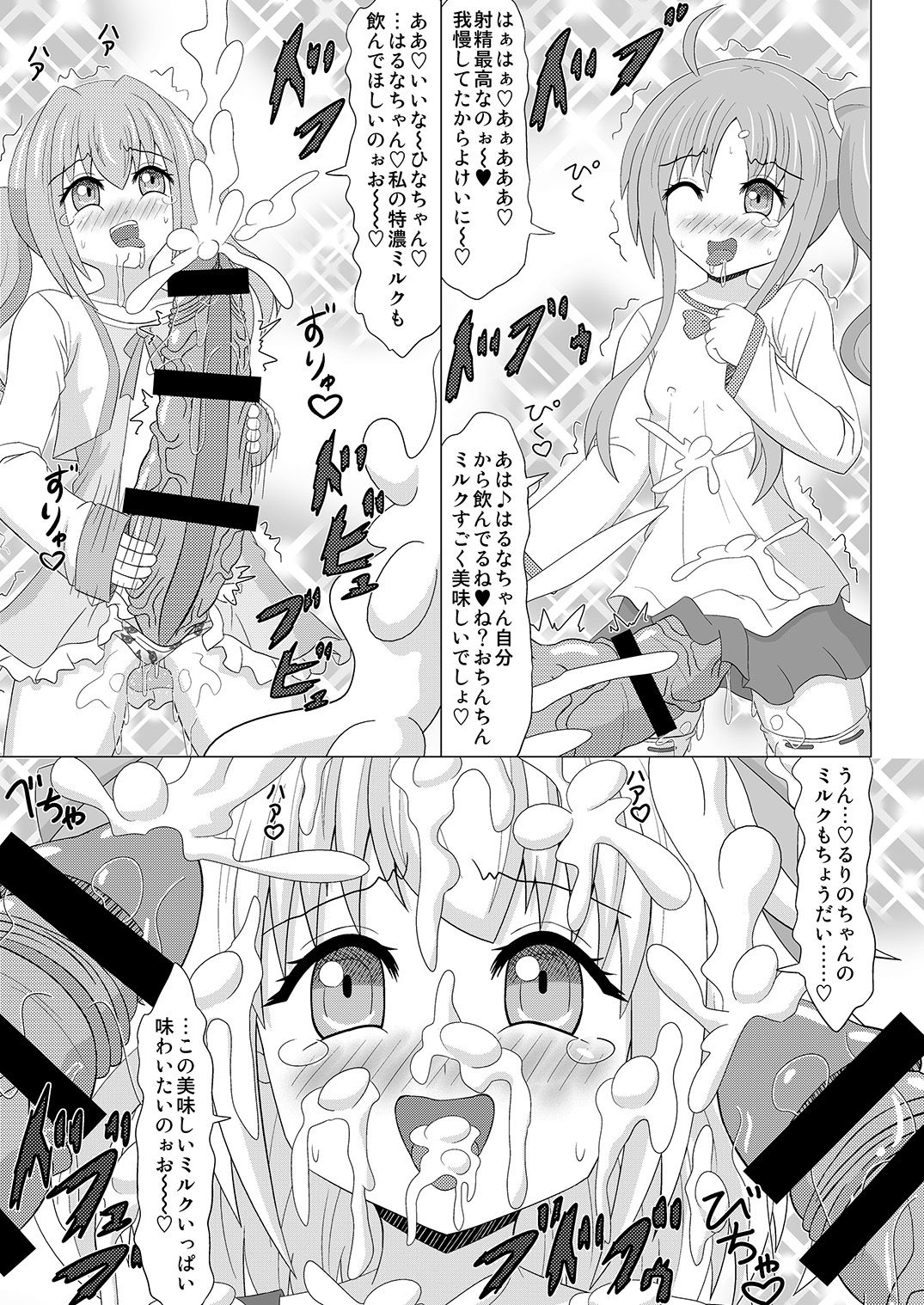 [小梅連合] 生えちゃいます! 3