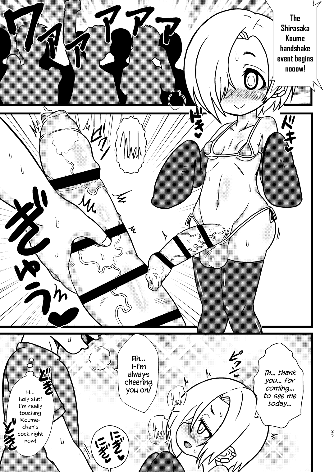 [革命政府広報室 (よろず)] 突然炎がごとく (アイドルマスター シンデレラガールズ) [英訳] [DL版]
