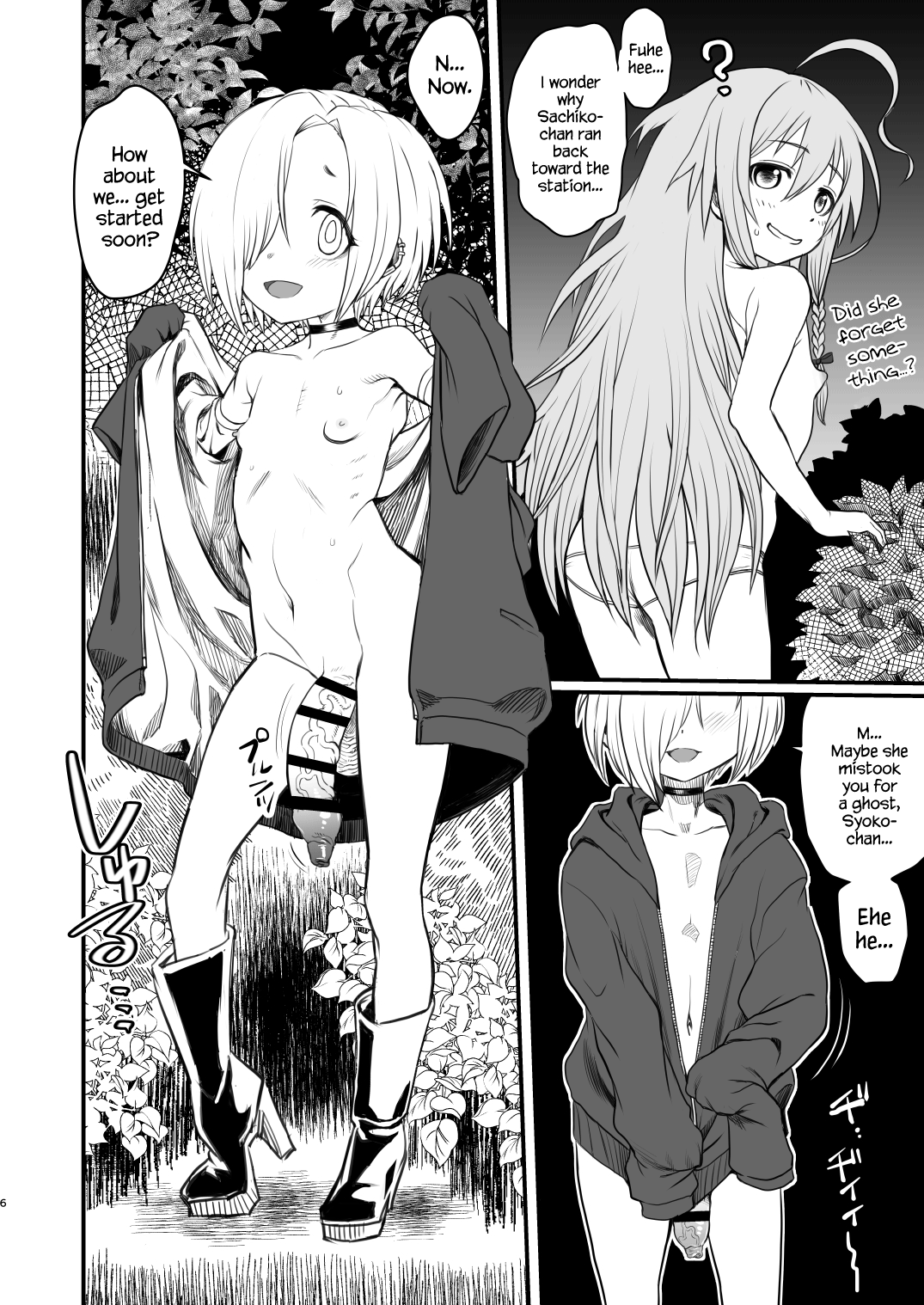 [革命政府広報室 (よろず)] 突然炎がごとく (アイドルマスター シンデレラガールズ) [英訳] [DL版]