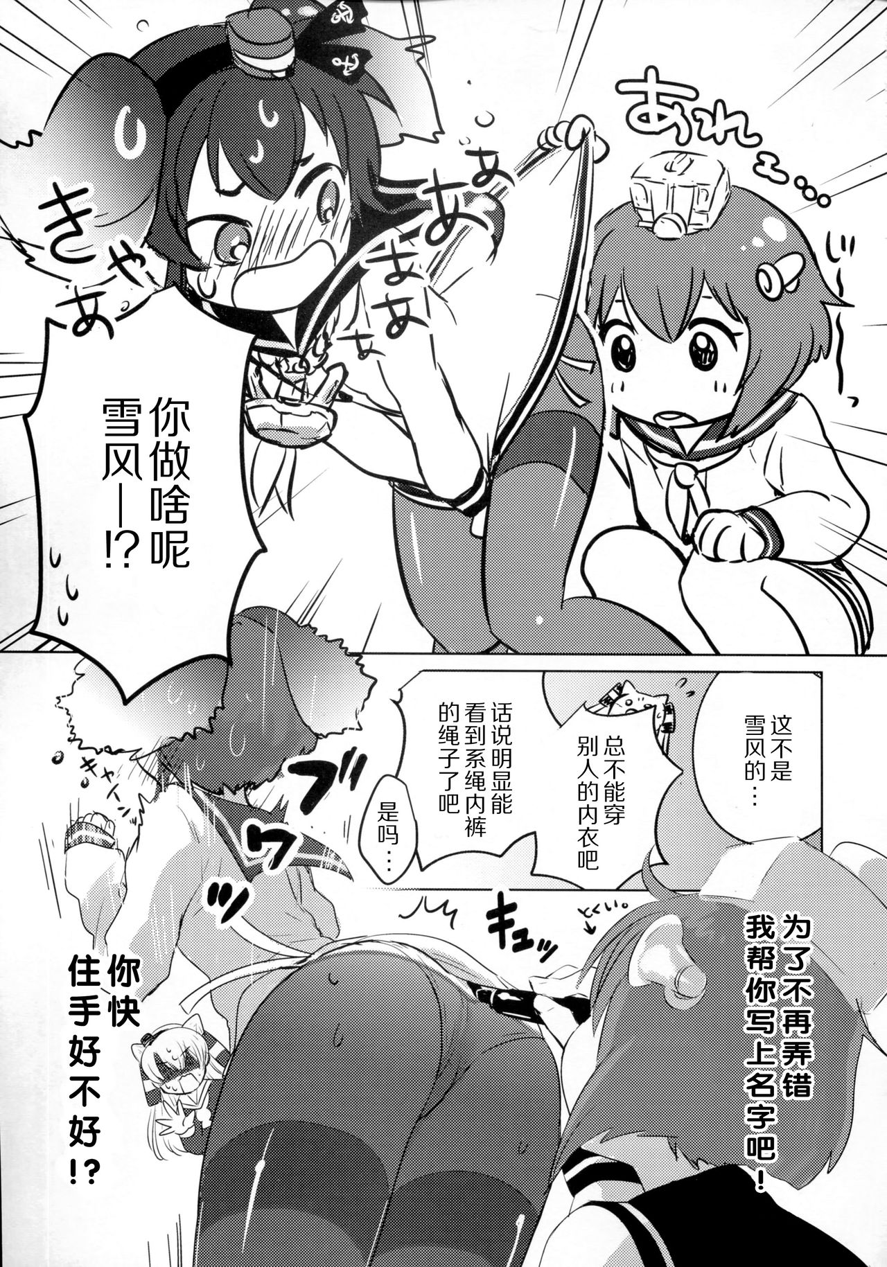 (C91) [ゆず茶 (柚木ゆの)] ゆめみたい 5 (艦隊これくしょん -艦これ-) [中国翻訳]