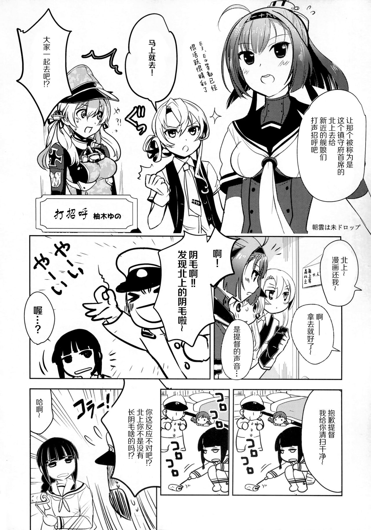 (C91) [ゆず茶 (柚木ゆの)] ゆめみたい 5 (艦隊これくしょん -艦これ-) [中国翻訳]