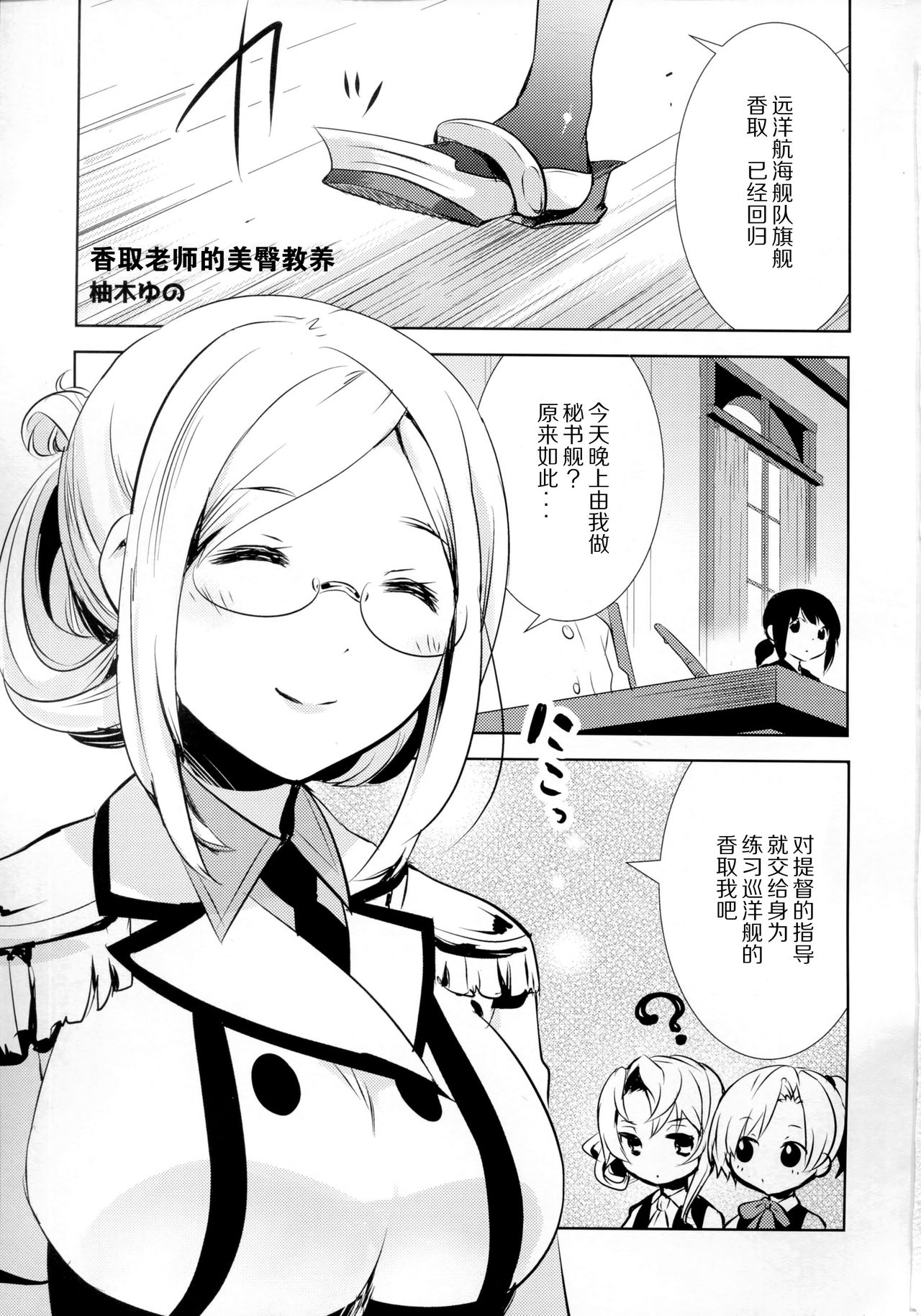 (C91) [ゆず茶 (柚木ゆの)] ゆめみたい 5 (艦隊これくしょん -艦これ-) [中国翻訳]