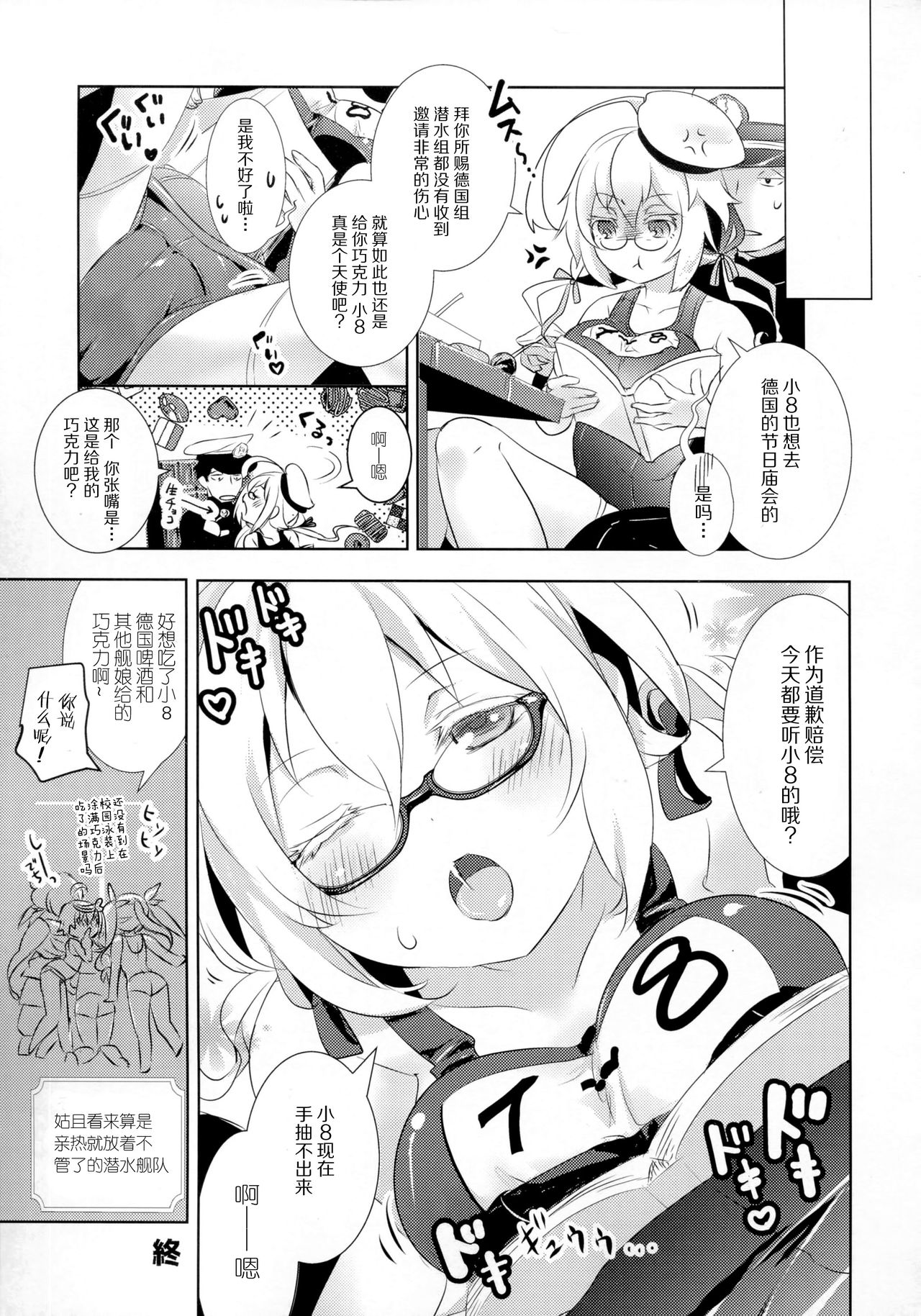 (C91) [ゆず茶 (柚木ゆの)] ゆめみたい 5 (艦隊これくしょん -艦これ-) [中国翻訳]