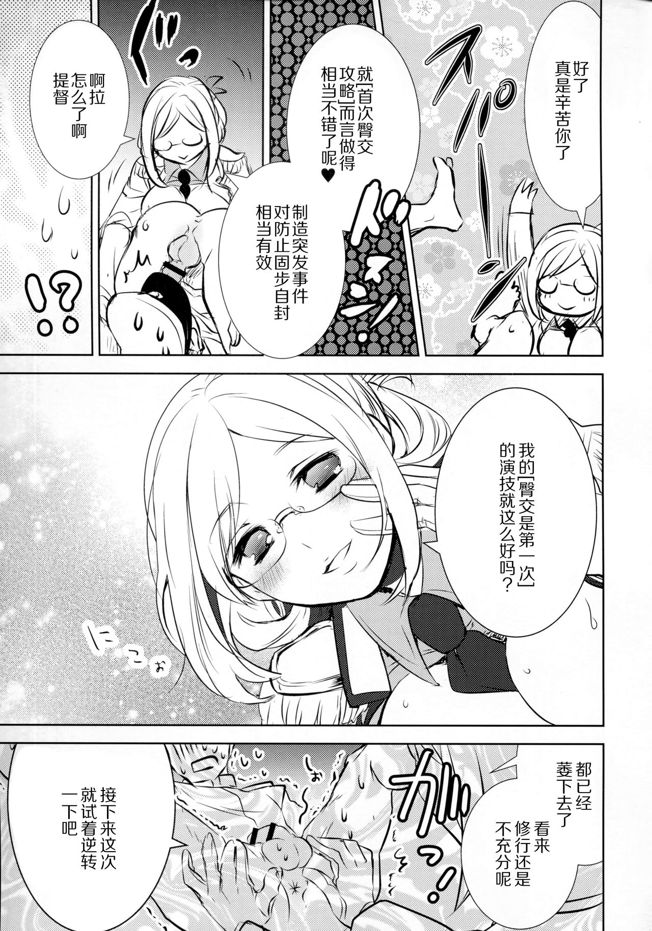 (C91) [ゆず茶 (柚木ゆの)] ゆめみたい 5 (艦隊これくしょん -艦これ-) [中国翻訳]