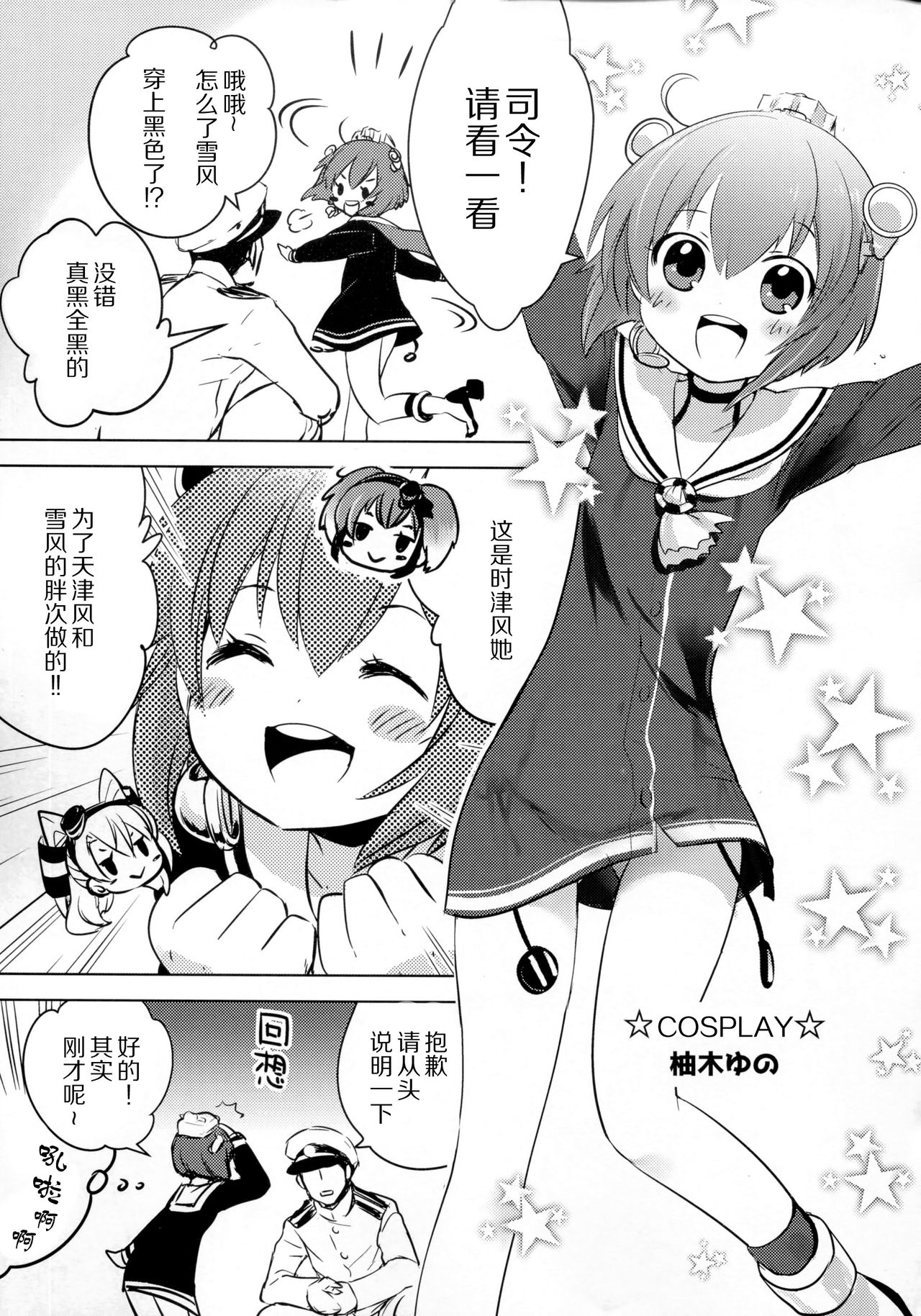 (C91) [ゆず茶 (柚木ゆの)] ゆめみたい 5 (艦隊これくしょん -艦これ-) [中国翻訳]