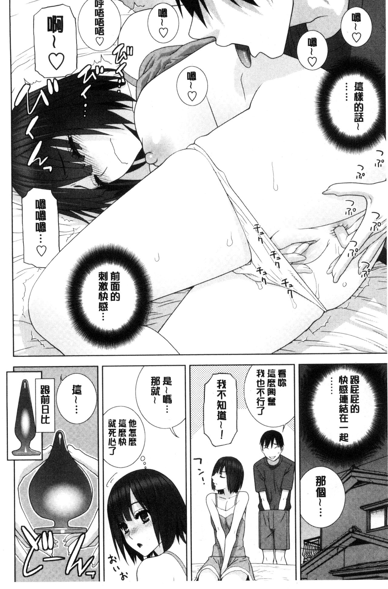 [志乃武丹英] 義妹とスル？ [中国翻訳]