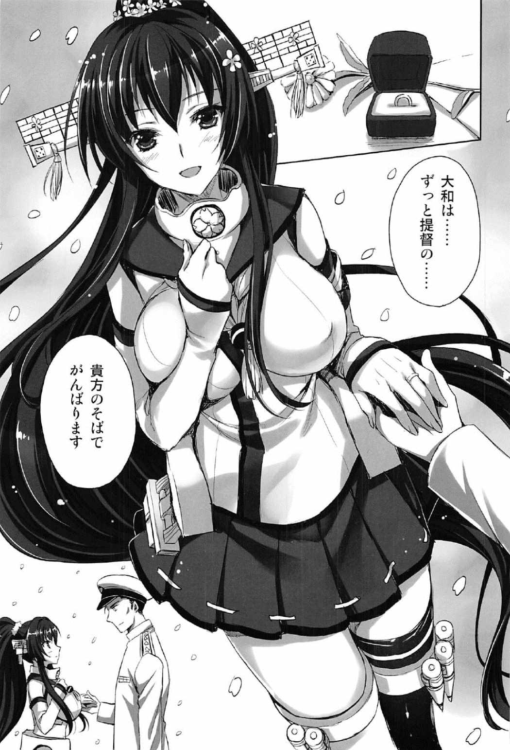 (C91) [あいがも堂 (あやかわりく)] 大和全門斉射です (艦隊これくしょん -艦これ-)