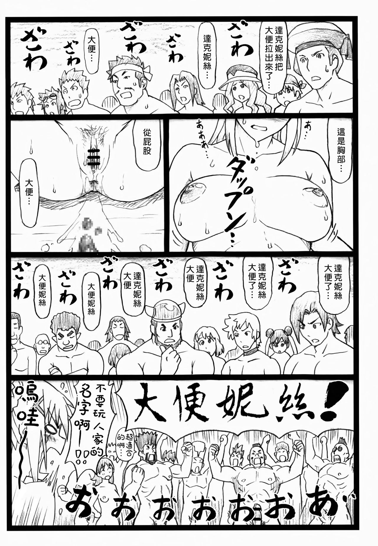 (C90) [大蔵別館 (大蔵一也)] まじすば (この素晴らしい世界に祝福を!) [中国翻訳]