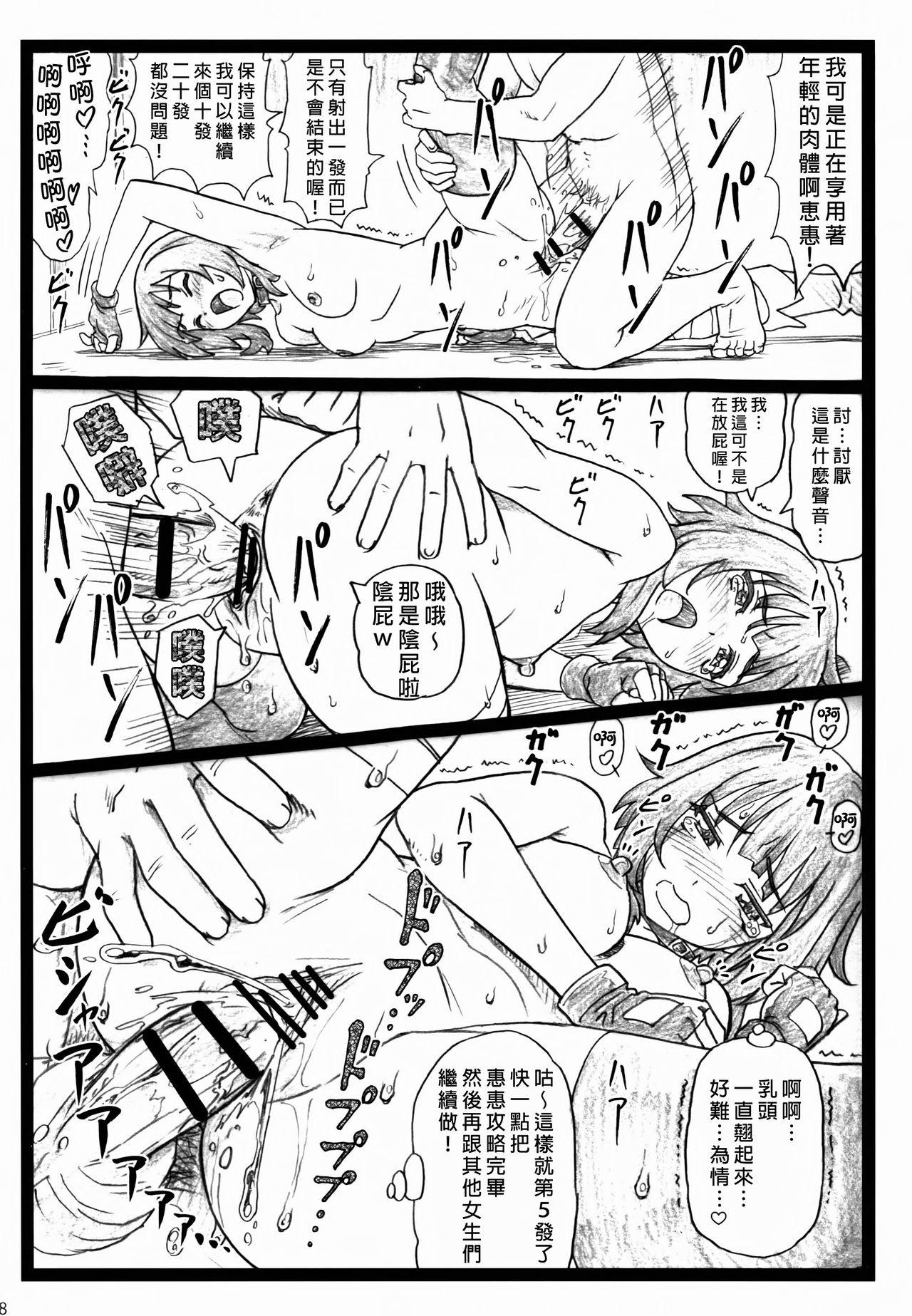 (C90) [大蔵別館 (大蔵一也)] まじすば (この素晴らしい世界に祝福を!) [中国翻訳]