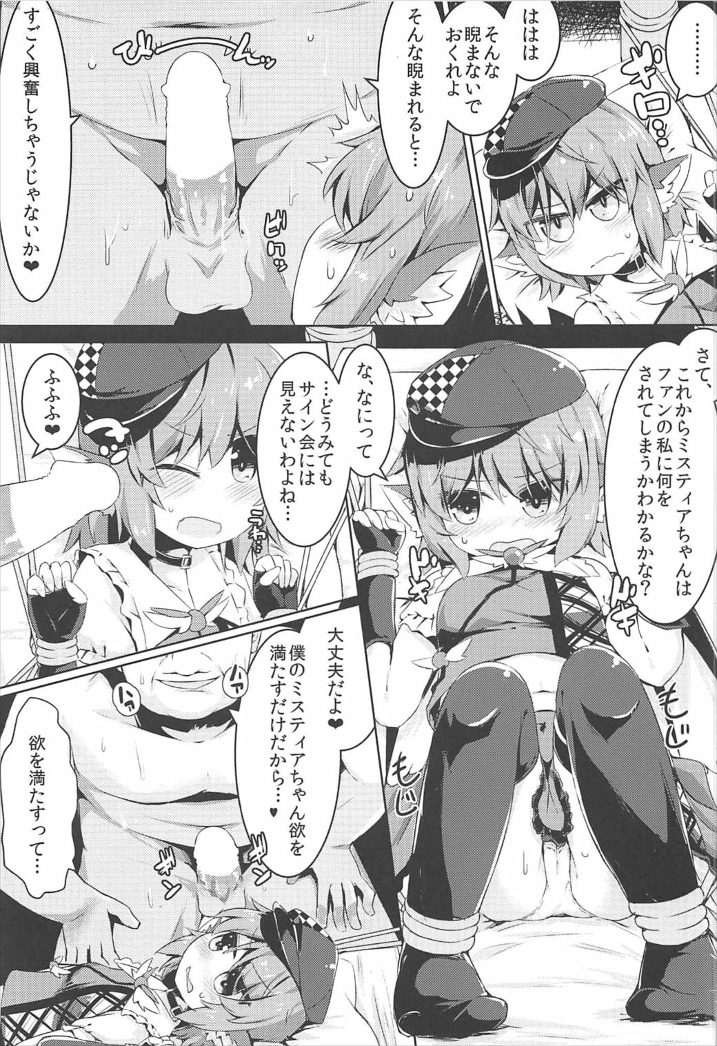 (C92) [らーめんらいす (らじー)] もうTNTNしかみえない♥ (東方Project)