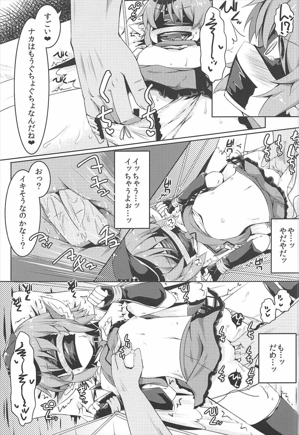 (C92) [らーめんらいす (らじー)] もうTNTNしかみえない♥ (東方Project)