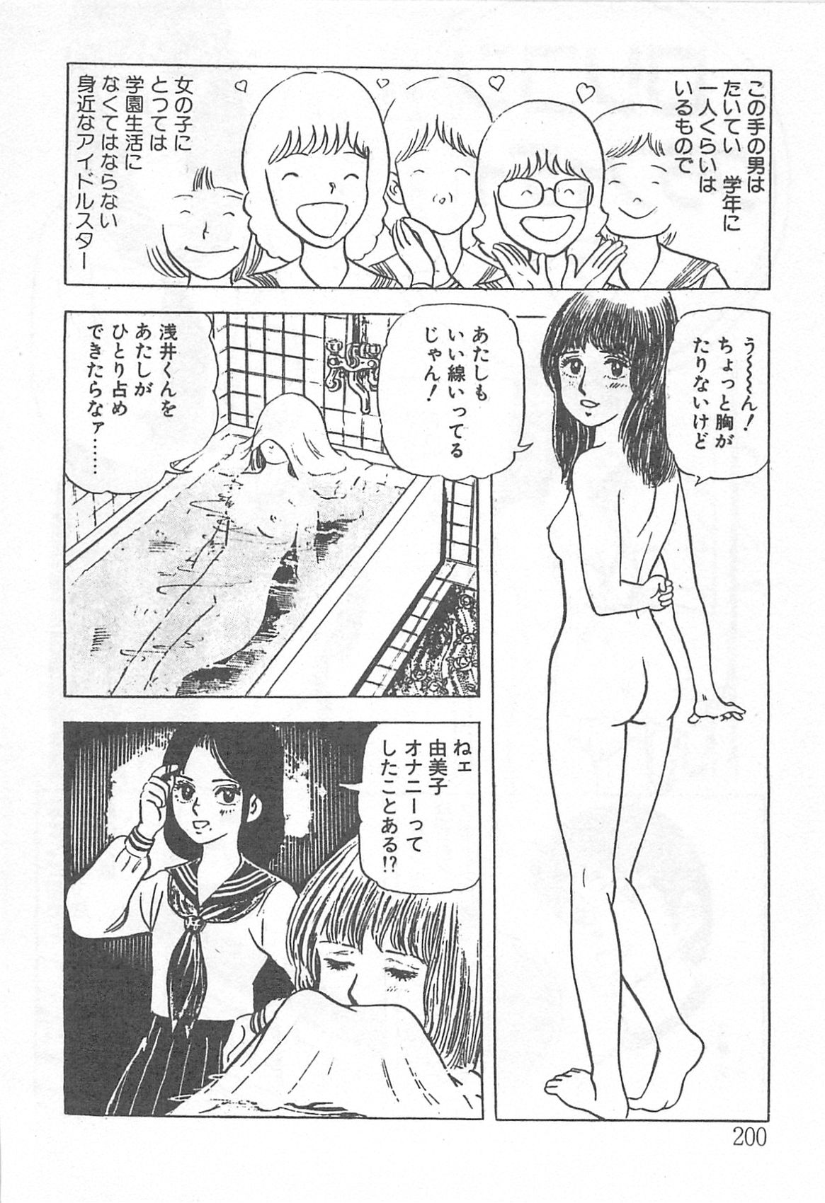 [中原とも] めざめてウフフ…