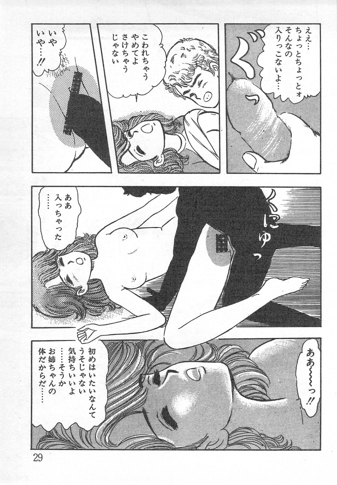 [中原とも] めざめてウフフ…