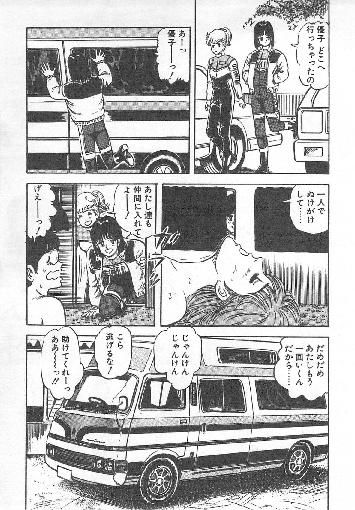 [中原とも] めざめてウフフ…