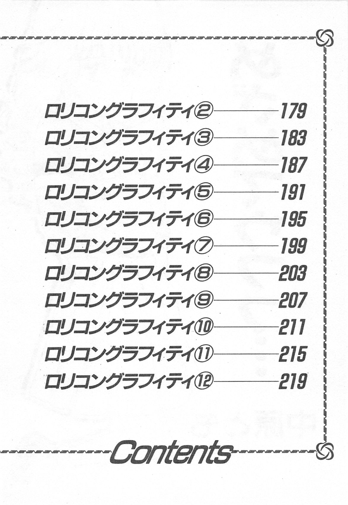 [中原とも] めざめてウフフ…