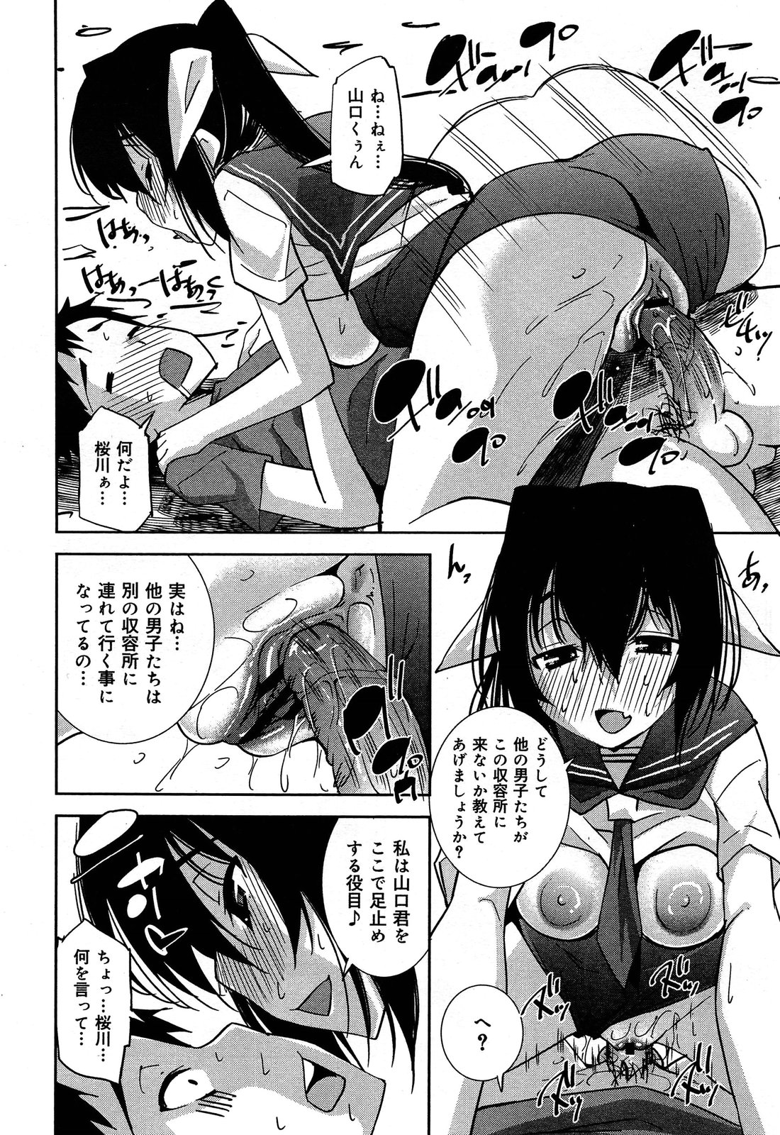 COMIC 舞姫無双 ACT.06 2013年7月号