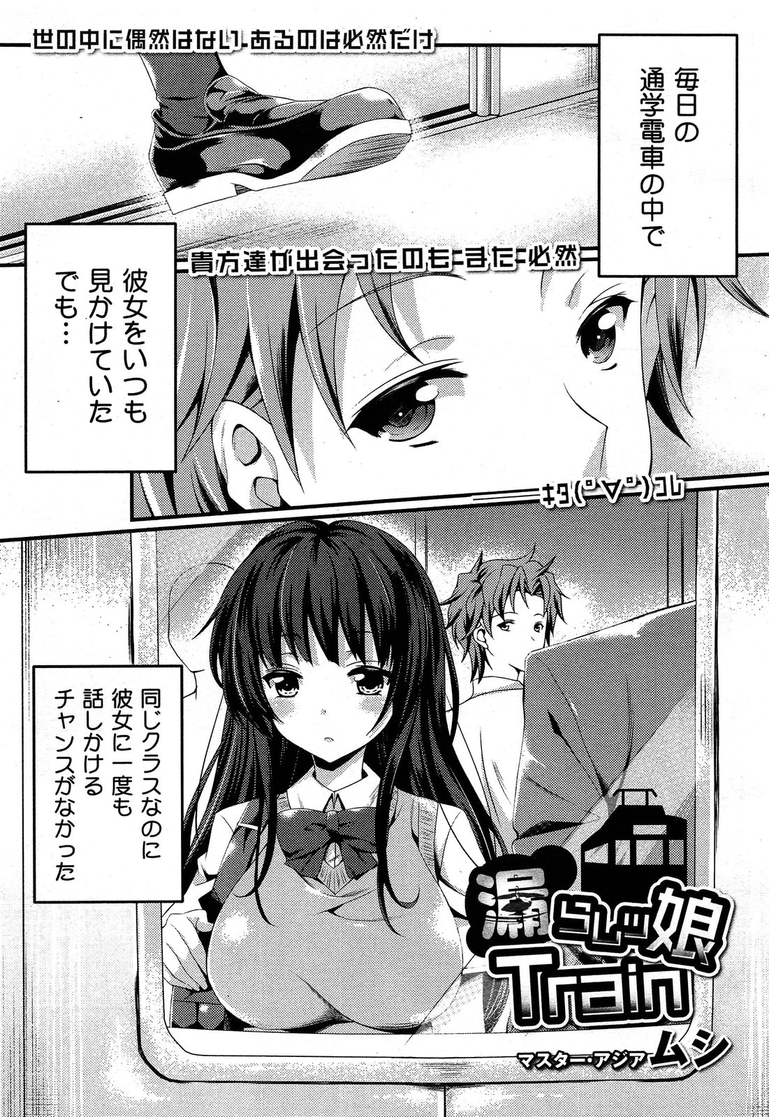 COMIC 舞姫無双 ACT.06 2013年7月号