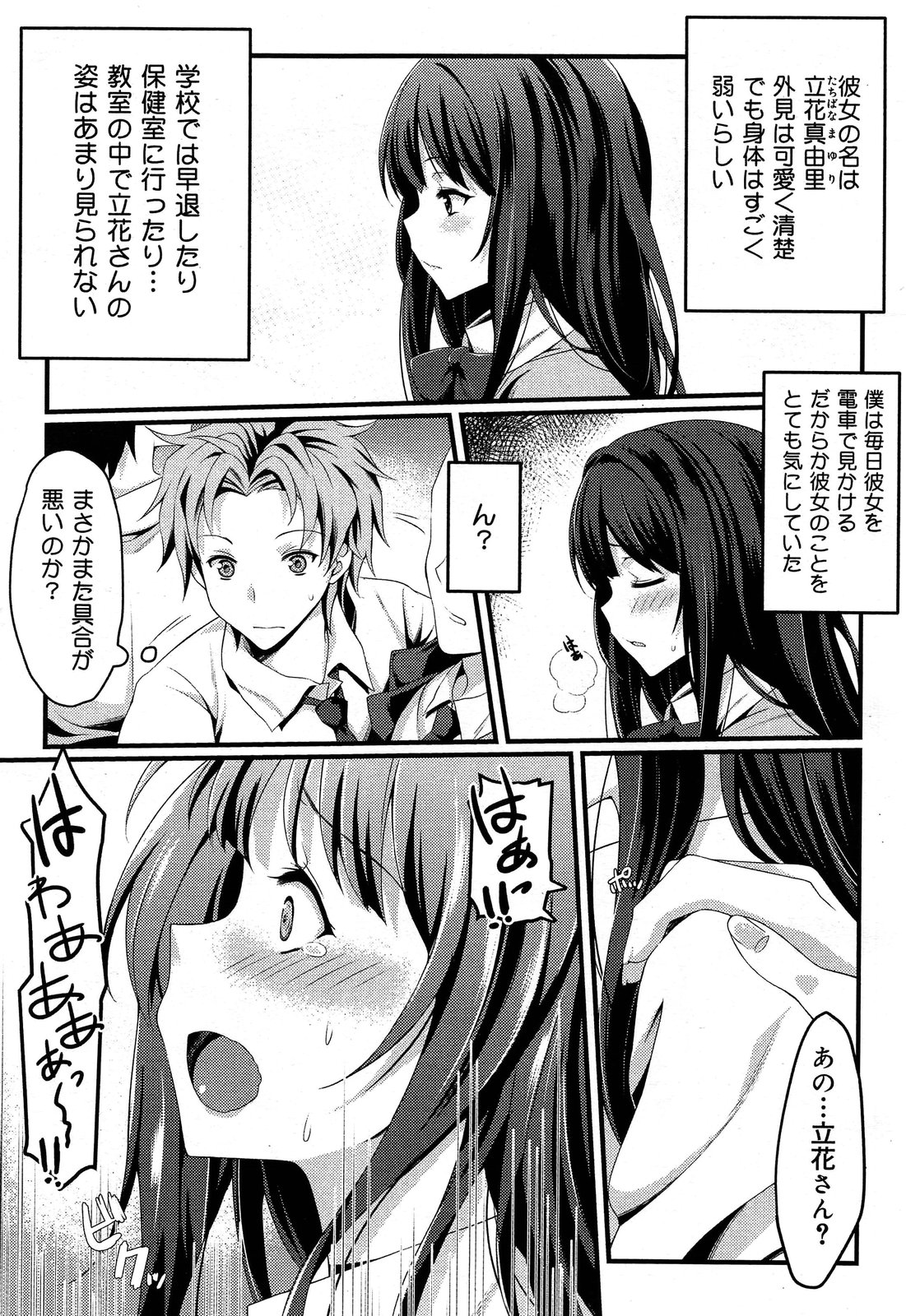 COMIC 舞姫無双 ACT.06 2013年7月号