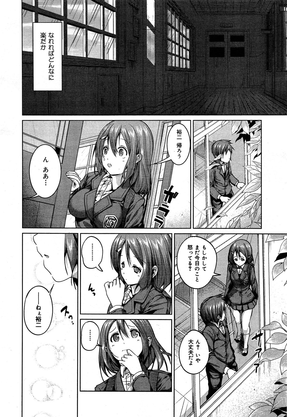 COMIC 舞姫無双 ACT.06 2013年7月号
