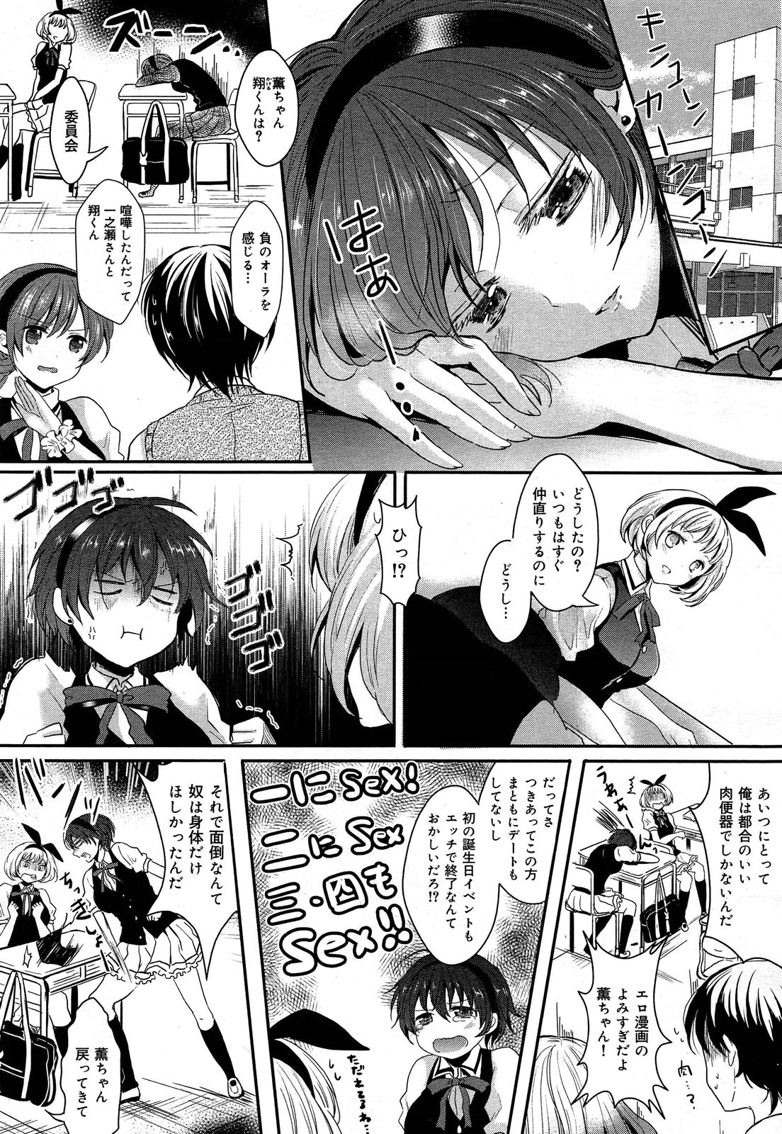 COMIC 舞姫無双 ACT.06 2013年7月号
