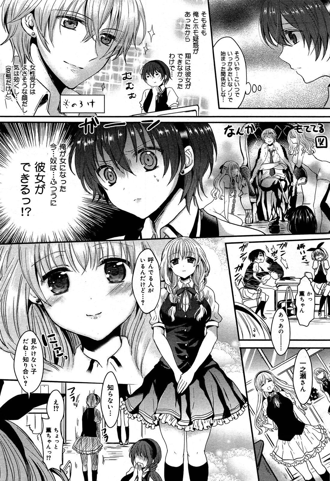 COMIC 舞姫無双 ACT.06 2013年7月号