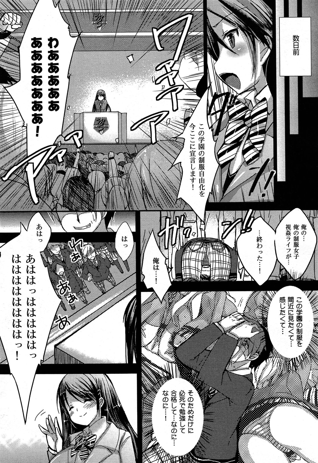 COMIC 舞姫無双 ACT.06 2013年7月号