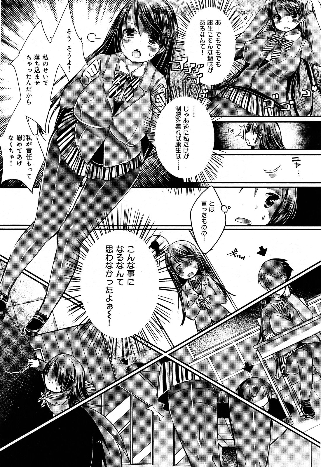 COMIC 舞姫無双 ACT.06 2013年7月号