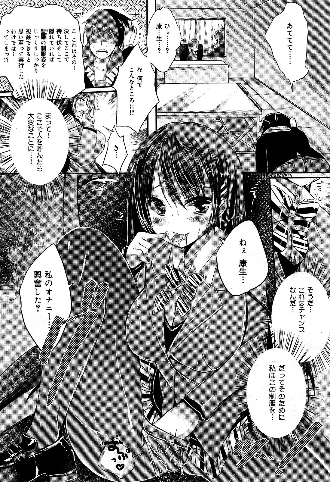 COMIC 舞姫無双 ACT.06 2013年7月号