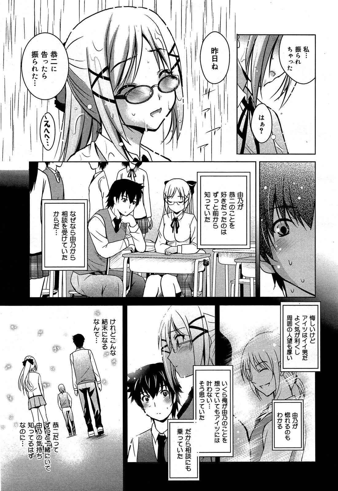 COMIC 舞姫無双 ACT.06 2013年7月号