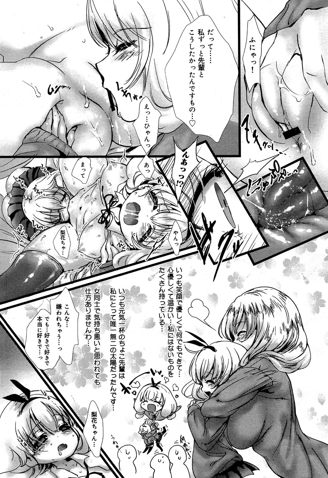 COMIC 舞姫無双 ACT.06 2013年7月号