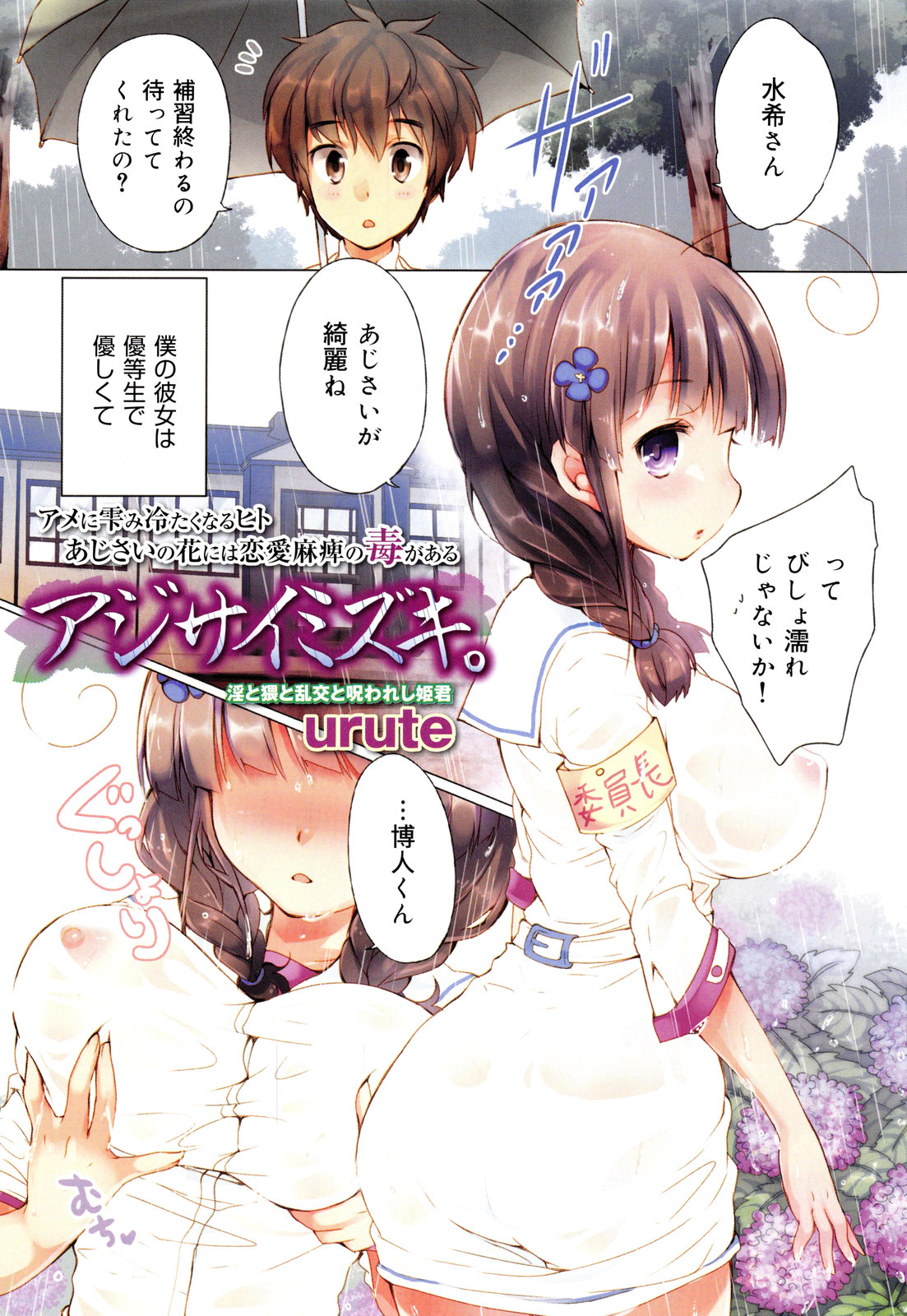COMIC 舞姫無双 ACT.06 2013年7月号