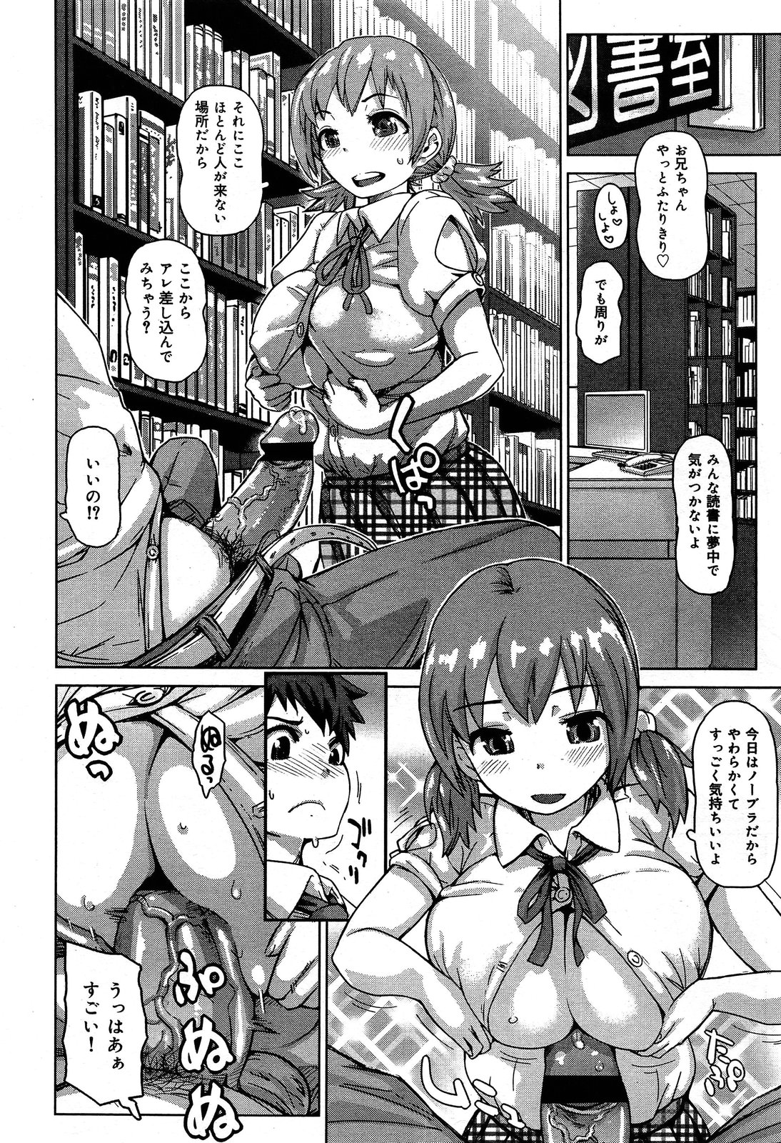 COMIC 舞姫無双 ACT.06 2013年7月号