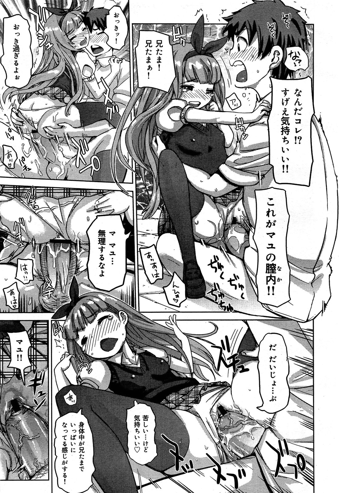 COMIC 舞姫無双 ACT.06 2013年7月号