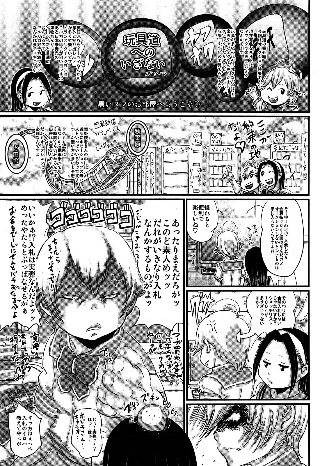 COMIC 舞姫無双 ACT.06 2013年7月号