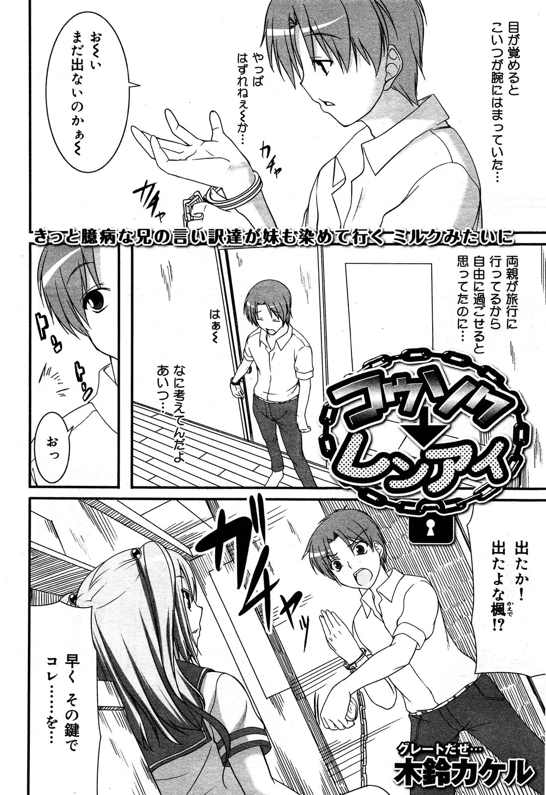COMIC 舞姫無双 ACT.06 2013年7月号