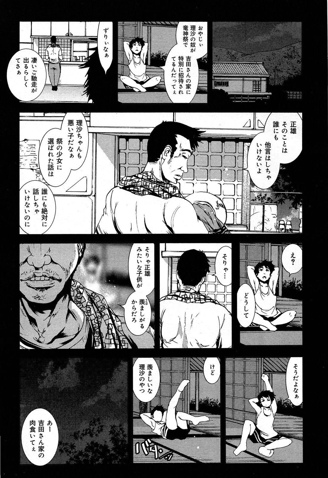 COMIC 舞姫無双 ACT.06 2013年7月号