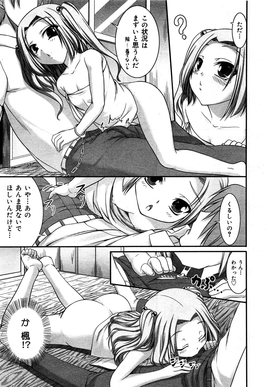 COMIC 舞姫無双 ACT.06 2013年7月号