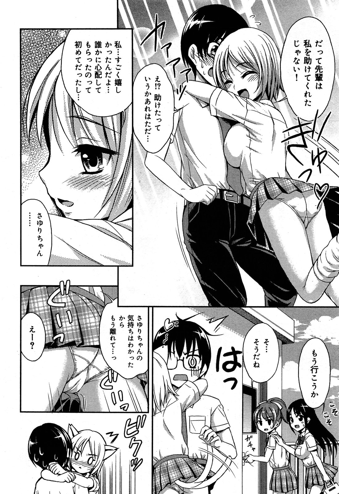 COMIC 舞姫無双 ACT.06 2013年7月号