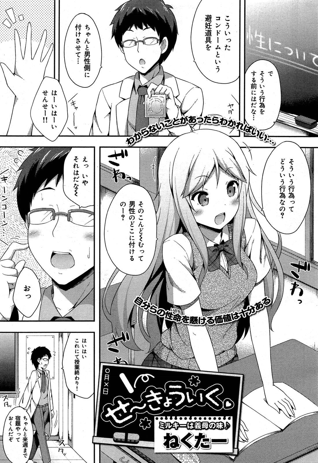 COMIC 舞姫無双 ACT.06 2013年7月号
